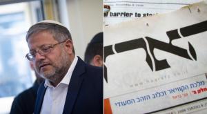 איתמר בן גביר הפסיד בבית המשפט |  צילום: Hmbr, cc-by, ויקיפדיה | Yonatan SIndel/Flash90 חדשות