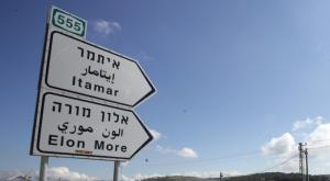 אלון מורה | צילום: Abir Sultan,Flash90 חדשות