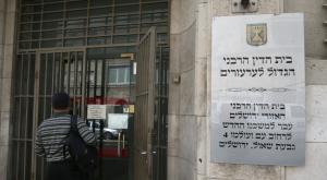בית הדין הגדול |  צילום: Nati Shohat,FLASH 90 המגזר