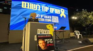 דיצה אור  צילום: מטה משפחות החטופים חדשות