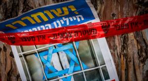 ההפגנה בבית ליד |  צילום: Chaim Goldberg,Flash90 חדשות