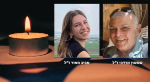 הנרצחים בפיגוע: אביב מאור ושמשון מרדכי | צילום: שימוש לפי סעיף 27 א', קאנבה חדשות