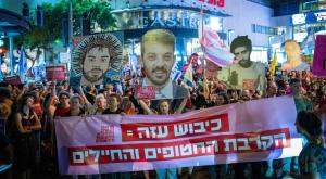 הפגנה להשבת חטופים |  צילום: Erik Marmor,FLASH 90 חדשות
