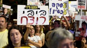 הפגנה לשחרור החטופים |  צילום: Gili Yaari,FLASH90 חדשות