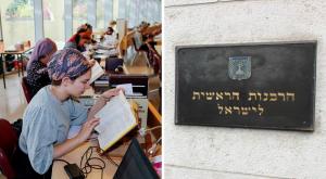 בהתאם לפסיקת בג"ץ: מבחני הרבנות נפתחו לראשונה גם לנשים צילום: גרשון אלינסון/פלאש 90 חדשות