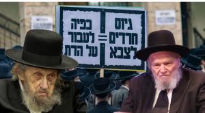 הרבנים הבכירים החליטו לקדם את חוק הפטור מגיוס |  צילום: Shlomi Cohen-Chaim Goldberg//Flash90 חדשות