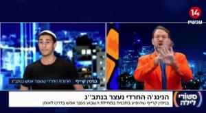 יהודה שלזינגר בהלם |  צילום: ערוץ 14 טלוויזיה