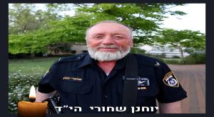 יוחנן שקורי הי"ד | צילום: מועצה מקומית מעלה אפרים חדשות