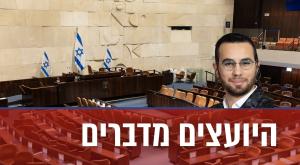 יוסי ריינר, הדובר של ח"כ צבי סוכות |  צילום: Dmitry Pistrov | שאטרסטוק | באדיבות המצולם חדשות