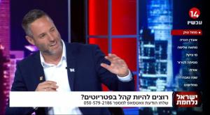 יותם זמרי התפוצץ |  צילום: ערוץ 14, צילום מסך טלוויזיה