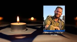 יותם יצחק פלד ז"ל |  צילום: shutterstock, דובר צה"ל חדשות