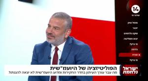 ינון מגל |  צילום: ערוץ 14 טלוויזיה