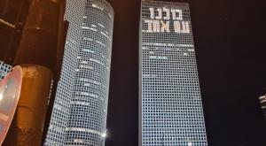 מגדלי עזריאלי |  צילום: תקשורת נכונה חדשות