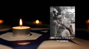 מרדכי יוסף בן שועם ז"ל | צילום: דובר צה"ל וcanva חדשות