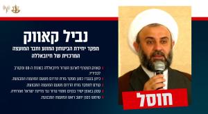 נביל קאווק |  צילום: דובר צה"ל חדשות