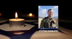 נפצע בקרב ברפיח לפני שלושה חודשים |  צילום: מועצת בנימין וקאנבה חדשות