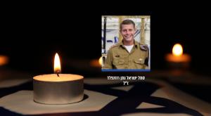 סמל ישראל נתן רוזנפלד ז"ל |  צילום: דובר צה"ל וקאנבה  חדשות