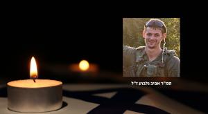 סמ"ר אביב גלבוע ז"ל | צילום: מועצת בנימין וקאנבה  חדשות