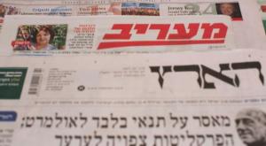 עיתון הארץ | צילום: פלאש 90, יונתן סינדל חדשות
