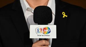 ערוץ 12 | צילום: Arie Leib Abrams,Flash90 טלוויזיה
