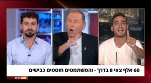 פיצוץ באולפן חדשות 12 בשידור חי |  צילום: קשת 12, צילום מסך חדשות
