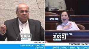 פיצוץ בין טלי גוטליב לאחמד טיבי |  צילום: ערוץ הכנסת פוליטי