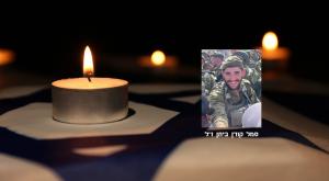 קורן ביתן ז"ל |  צילום: דובר צה"ל וקאנבה חדשות