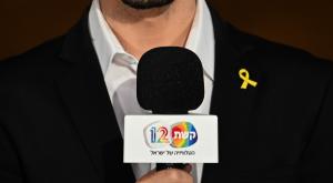 קשת 12, ארכיון |  צילום: Arie Leib Abrams,Flash90 טלוויזיה