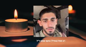 רב סמל (במיל') נועם שמש |  צילום: דובר צה"ל וקאנבה חדשות