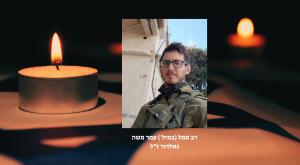 רב סמל (במיל') עמר משה גאלדור ז"ל |  צילום: דובר צה"ל וקאנבה  חדשות