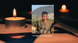 רב סמל (במיל') רואי ששון ז"ל |  צילום: דובר צה"ל וקאנבה חדשות