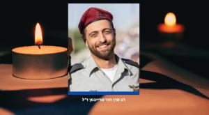 רב סרן הוד שרייבמן ז"ל |  צילום: דובר צה"ל, קנבה חדשות