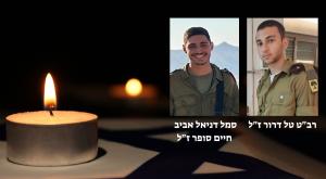 רב"ט טל דרור וסמל דניאל אביב חיים סופר |  צילום: דובר צה"ל וקאנבה חדשות
