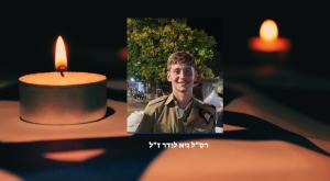 רס"ל גיא לודר ז"ל | צילום: דובר צה"ל וקאנבה חדשות