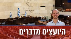 שמואל וויטפילד, דוברו של ח"כ אוהד טל |  צילום: Dmitry Pistrov | שאטרסטוק | באדיבות המצולם חדשות