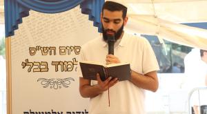 לידור אלמועלם מסיים ש"ס צילום: רפאל רטה המגזר