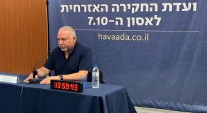 ח"כ ליברמן נותן את עדותו צילום: ללא פוליטי