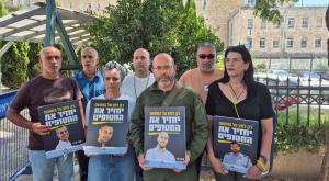 קרובי החטופים מפורום תקווה, ארכיון צילום: דוברות פורום תקווה חדשות