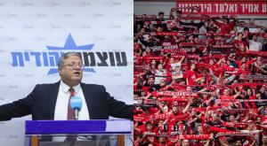 בן גביר ואוהדי הפועל צילום: פלאש 90 וקאנבה חדשות
