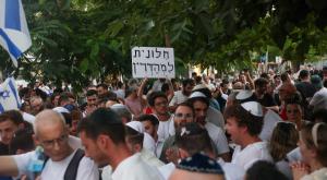 הפגנה ביום כיפור בתל אביב צילום: Itai Ron/Flash90 חדשות