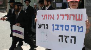 הפגנת עגונות, ארכיון צילום: Gershon Elinson,FLASH90 חדשות