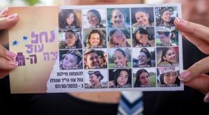 התצפיתניות שנפלו מנחל עוז, ארכיון צילום: Yonatan Sindel,Flash90 חדשות