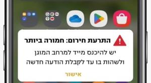 התרעת החירום צילום: אתר צה"ל חדשות