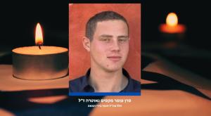 עומר מקסים נאוטרה ז"ל צילום: מטה משפחות החטופים וcanva חדשות