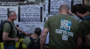 פעילי אחים לנשק, ארכיון צילום: Chaim Goldberg,Flash90 חדשות