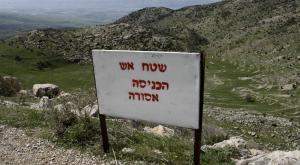 שטח אש צילום: Abir Sultan,FLASH 90 חדשות
