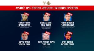 המחבלים שחוסלו צילום: דובר צה"ל | חדשות