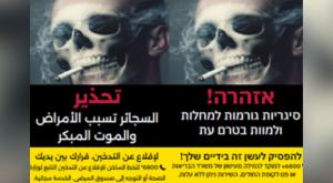 העיצוב החדש לחפיסת סיגריות צילום: משרד הבריאות חדשות