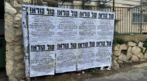 הפשקווילים שנתלו ברחבי בני ברק צילום: פורום "שותפות לשירות" חדשות