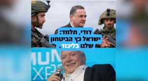 המודעות שרצות בקבוצות הליכוד צילום: רץ ברשת חדשות